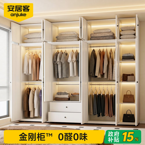 【国补15%】0醛钢制衣柜