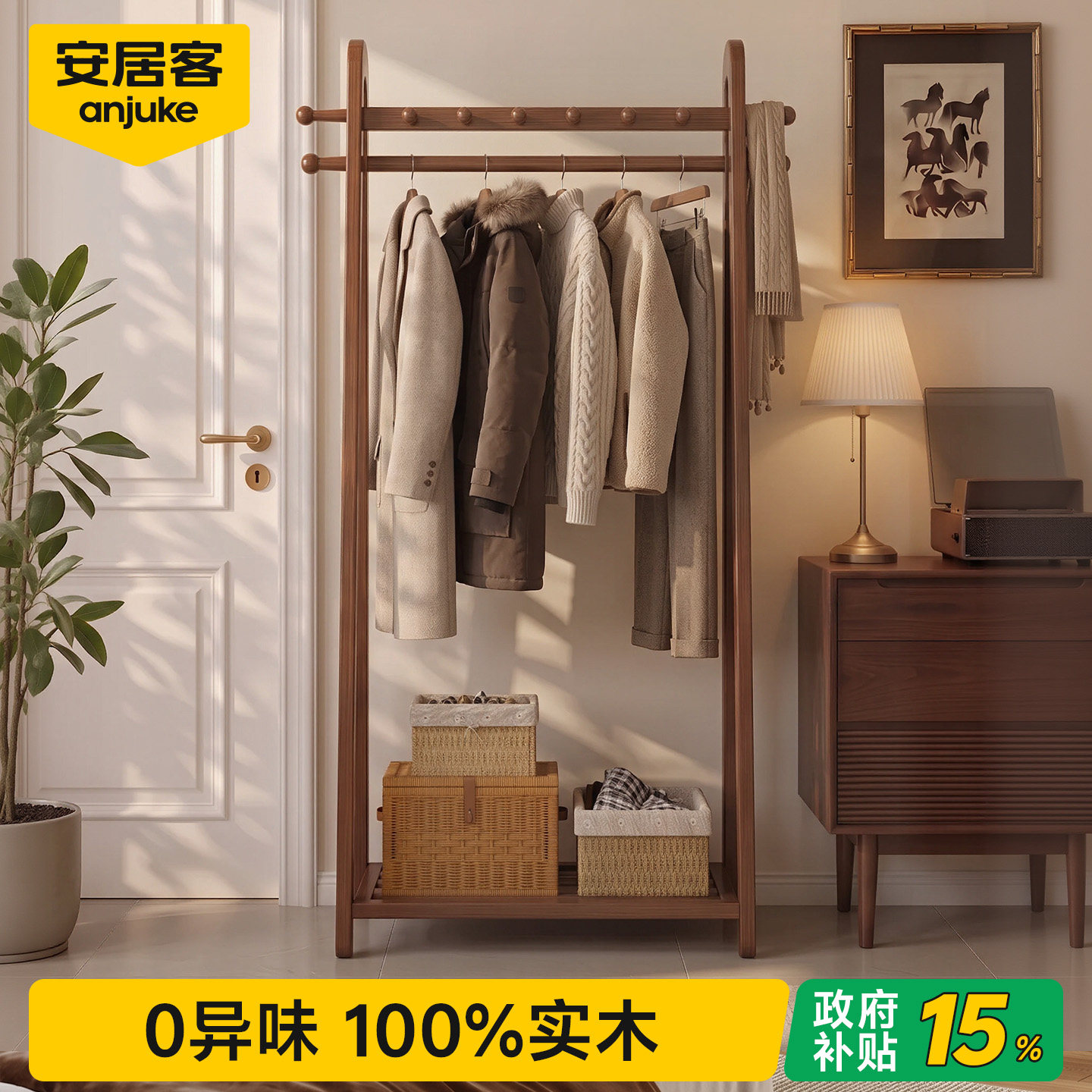 国补15%进口橡胶木0异味挂衣架图片