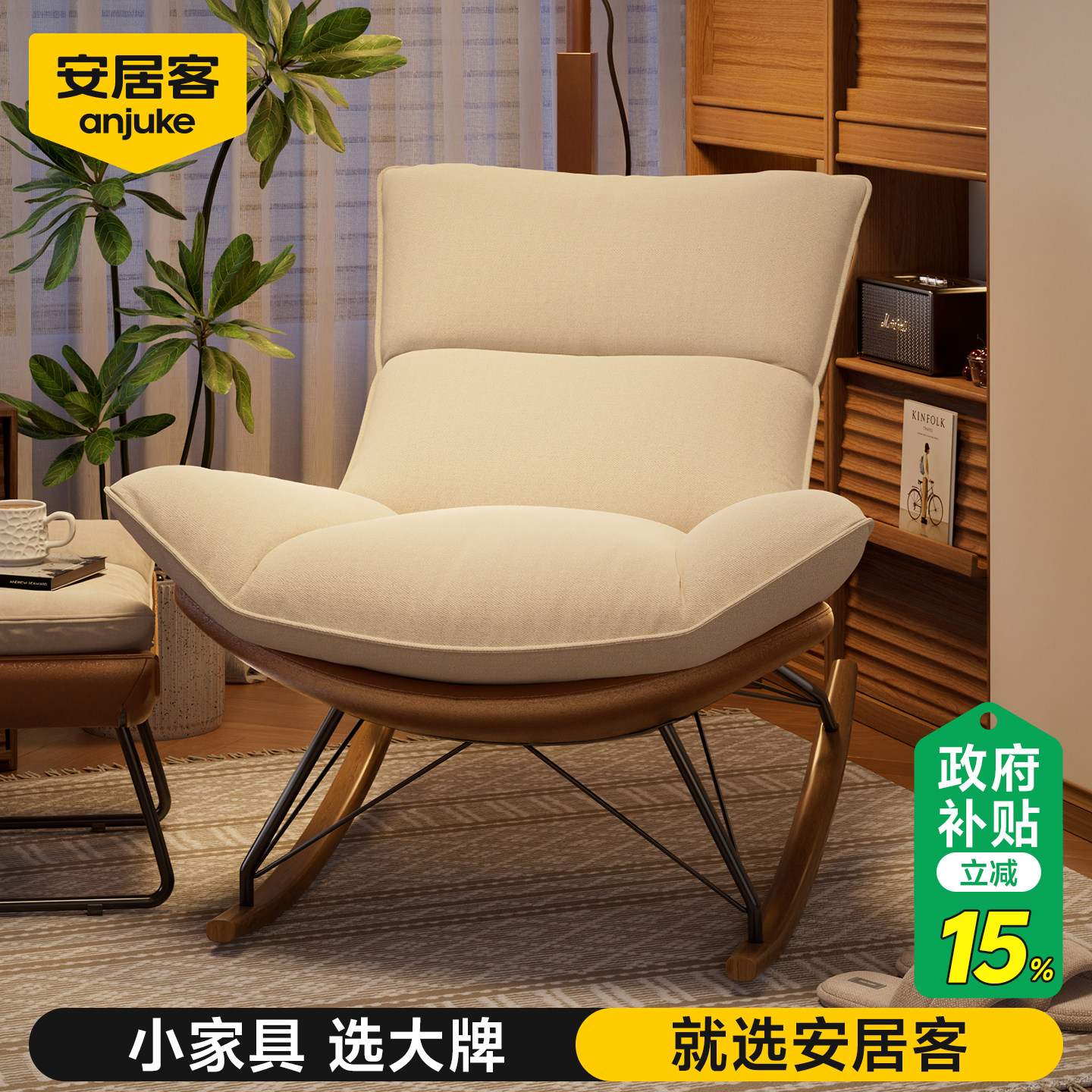 安居客懒人沙发单人摇椅客厅躺椅家用休闲成人可躺可坐新款沙发椅