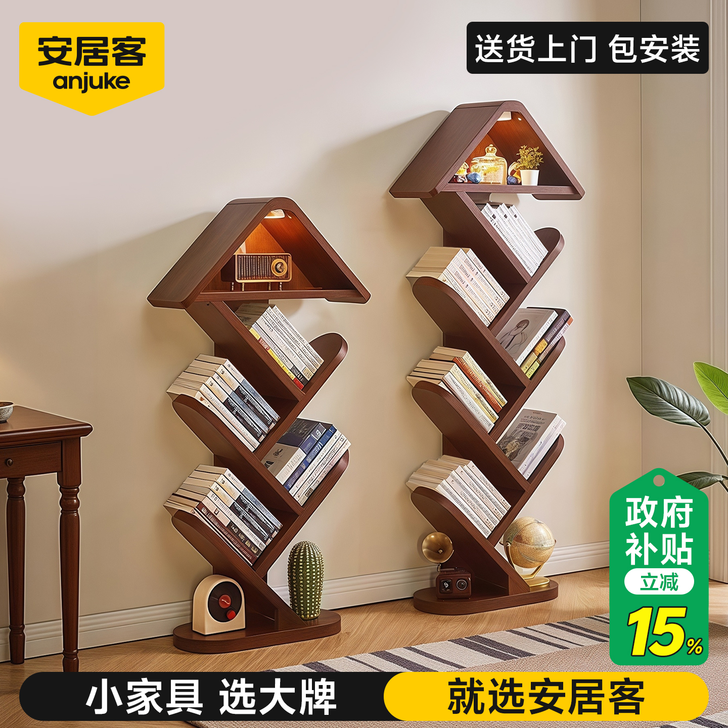 【国补15%包安装】加厚实木书架