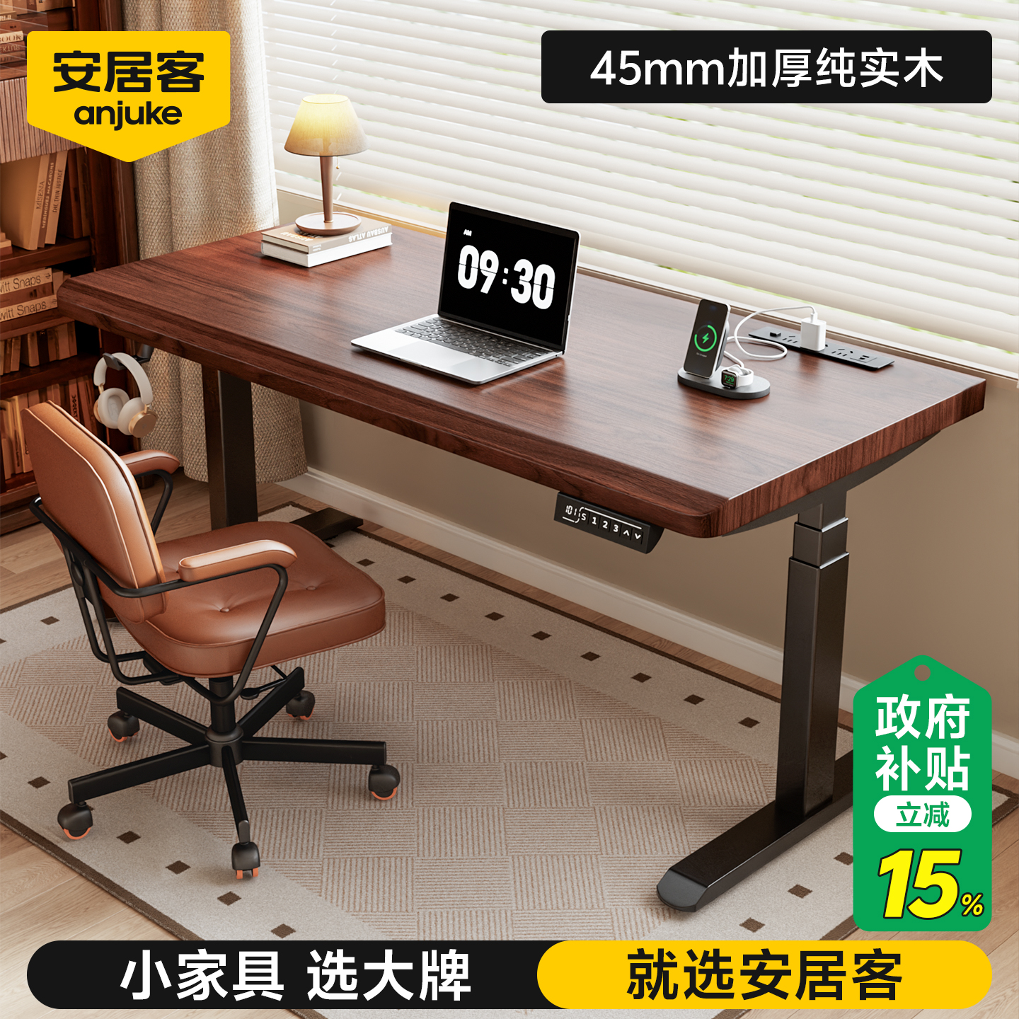 【加厚进口纯实木】升降电脑桌