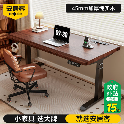 【加厚进口纯实木】升降电脑桌