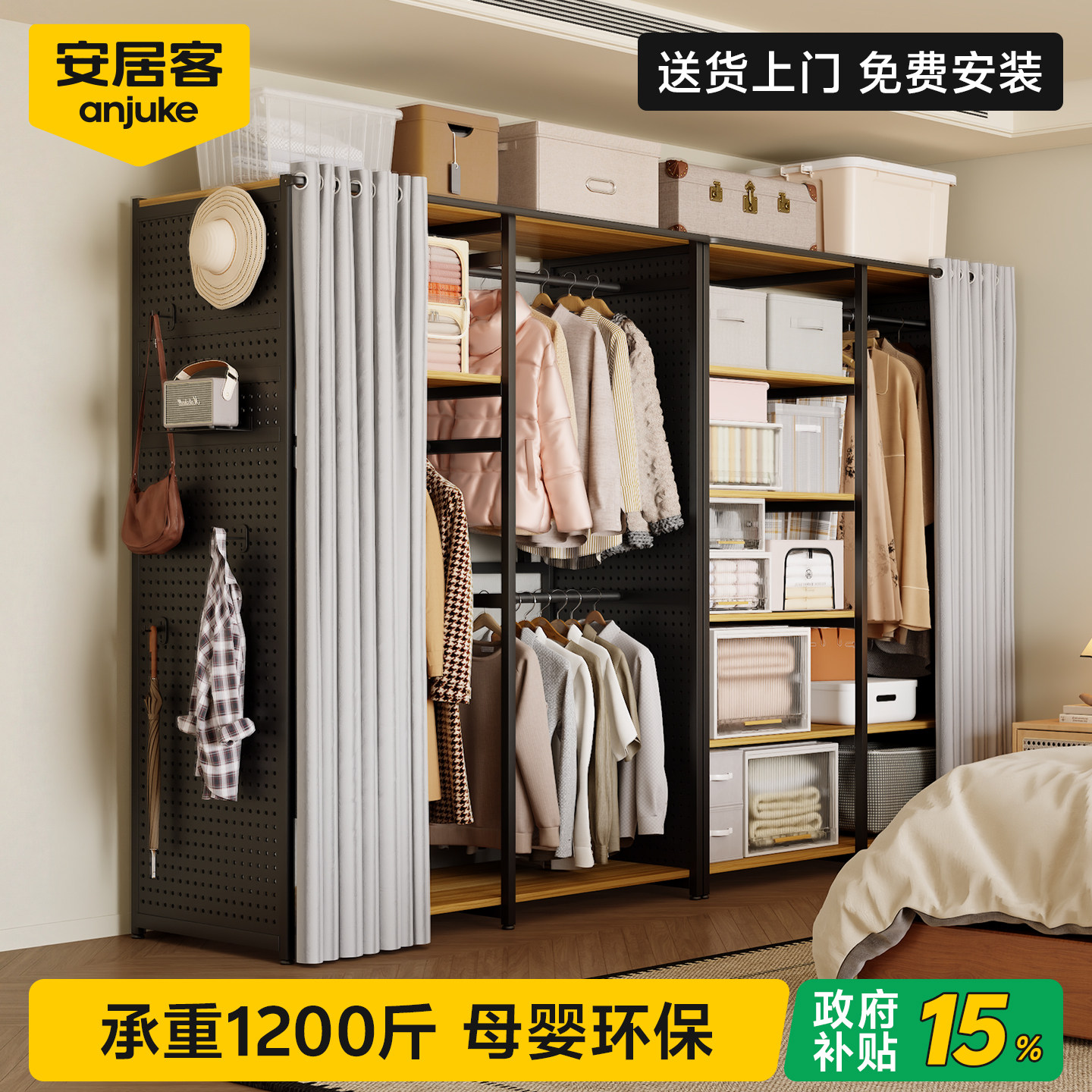 安居客卧室开放式衣柜衣服置物架带帘子多功能落地衣帽架金属衣柜