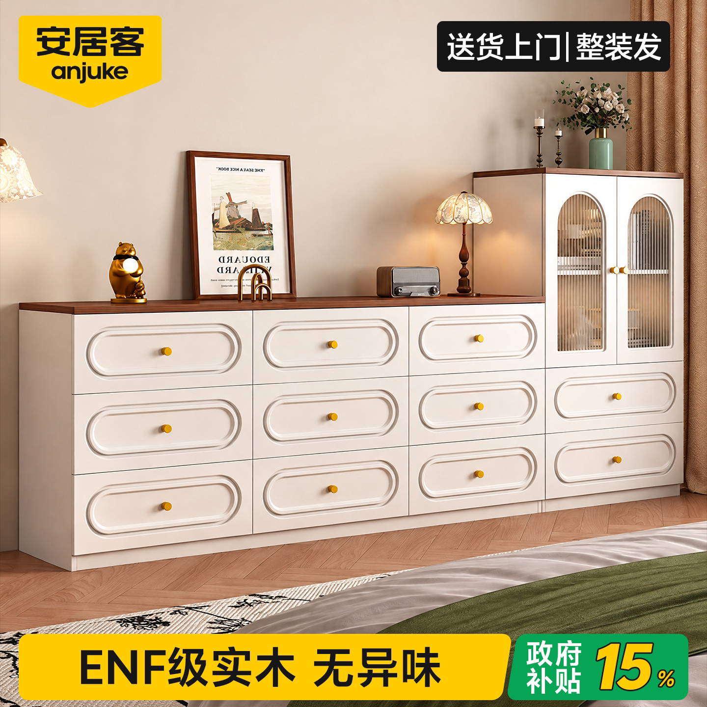 【国补15%】法式斗柜客厅靠墙柜*