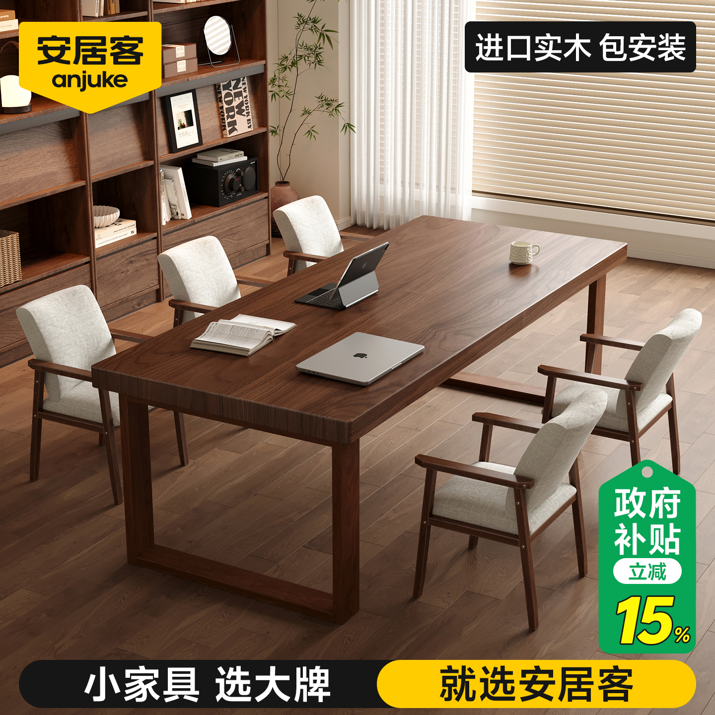 【100%进口纯实木】客厅大长书桌