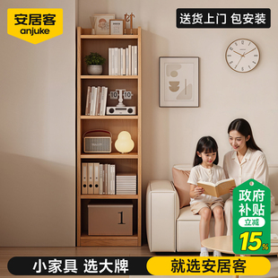安居客书架落地置物架一体靠墙实木转角书柜墙边窄柜客厅收纳简易