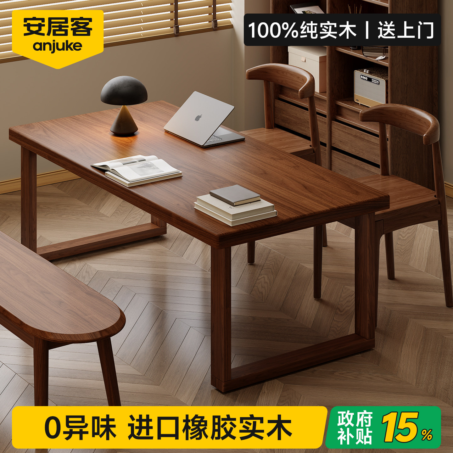 安居客泰国进口100%实木桌