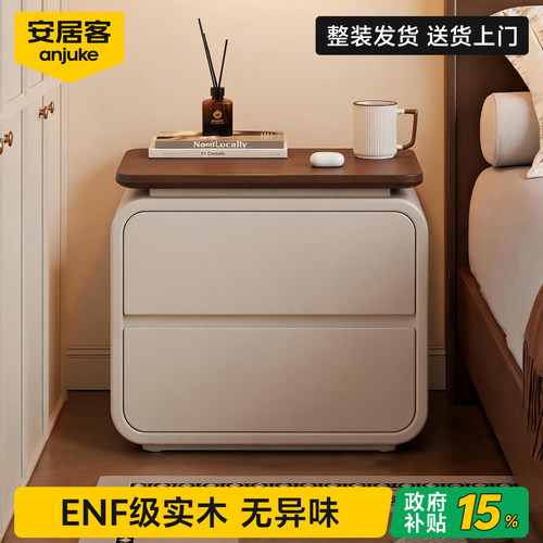 【ENF级实木0异味】中古风床头柜