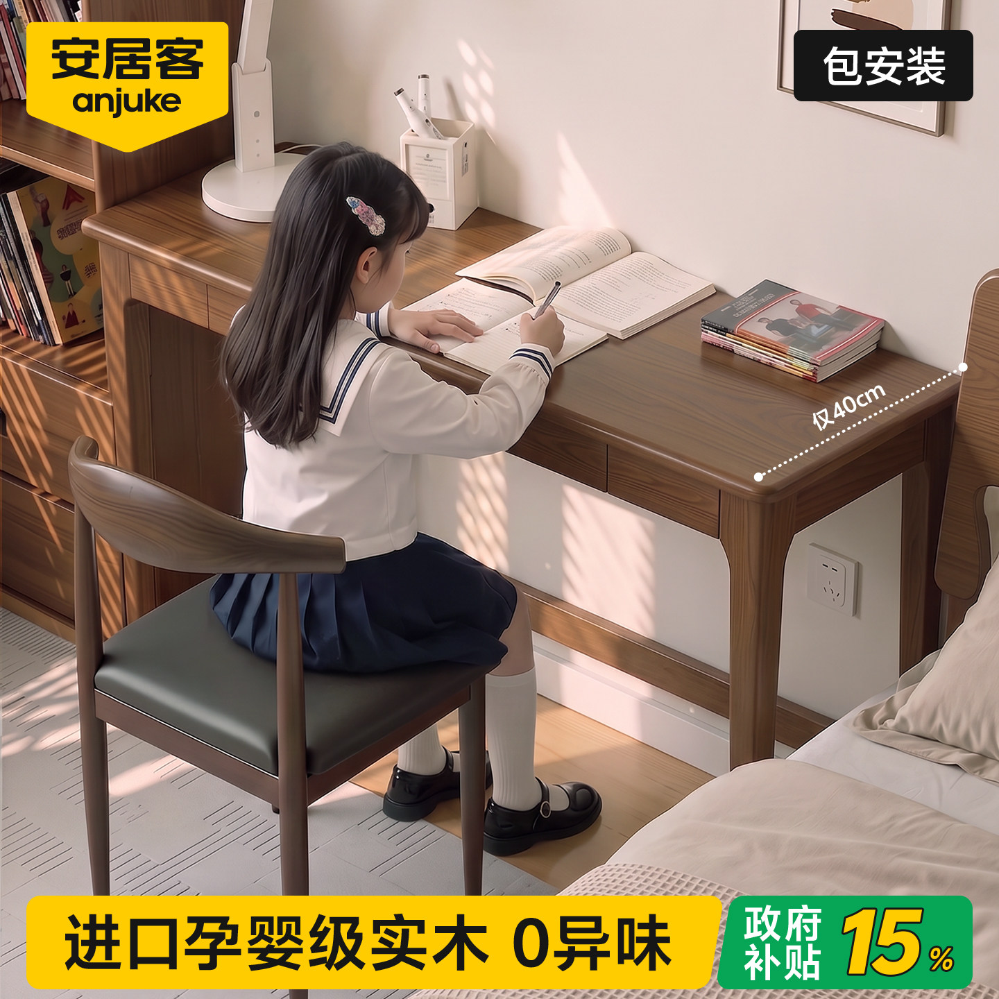 实木儿童书桌极窄学习桌学生家用