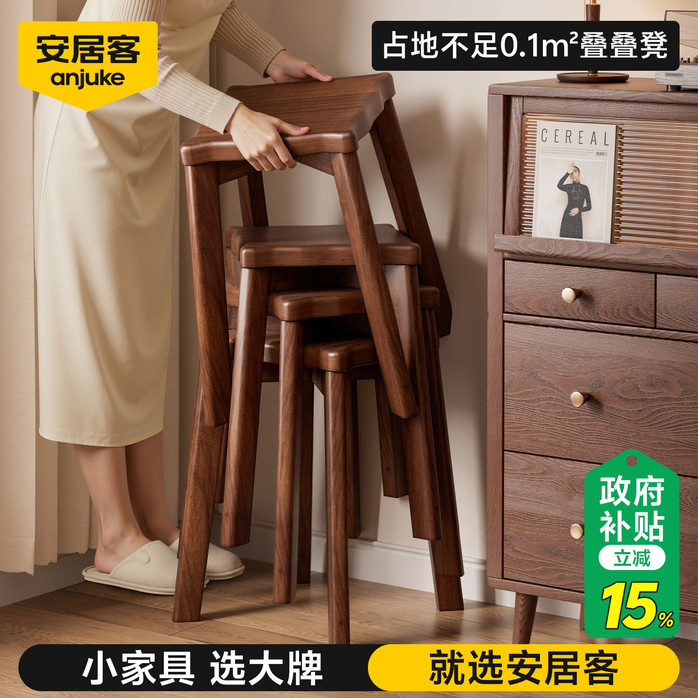 安居客可叠放实木凳子家用结实耐用客厅餐桌凳加厚餐椅高级轻奢感