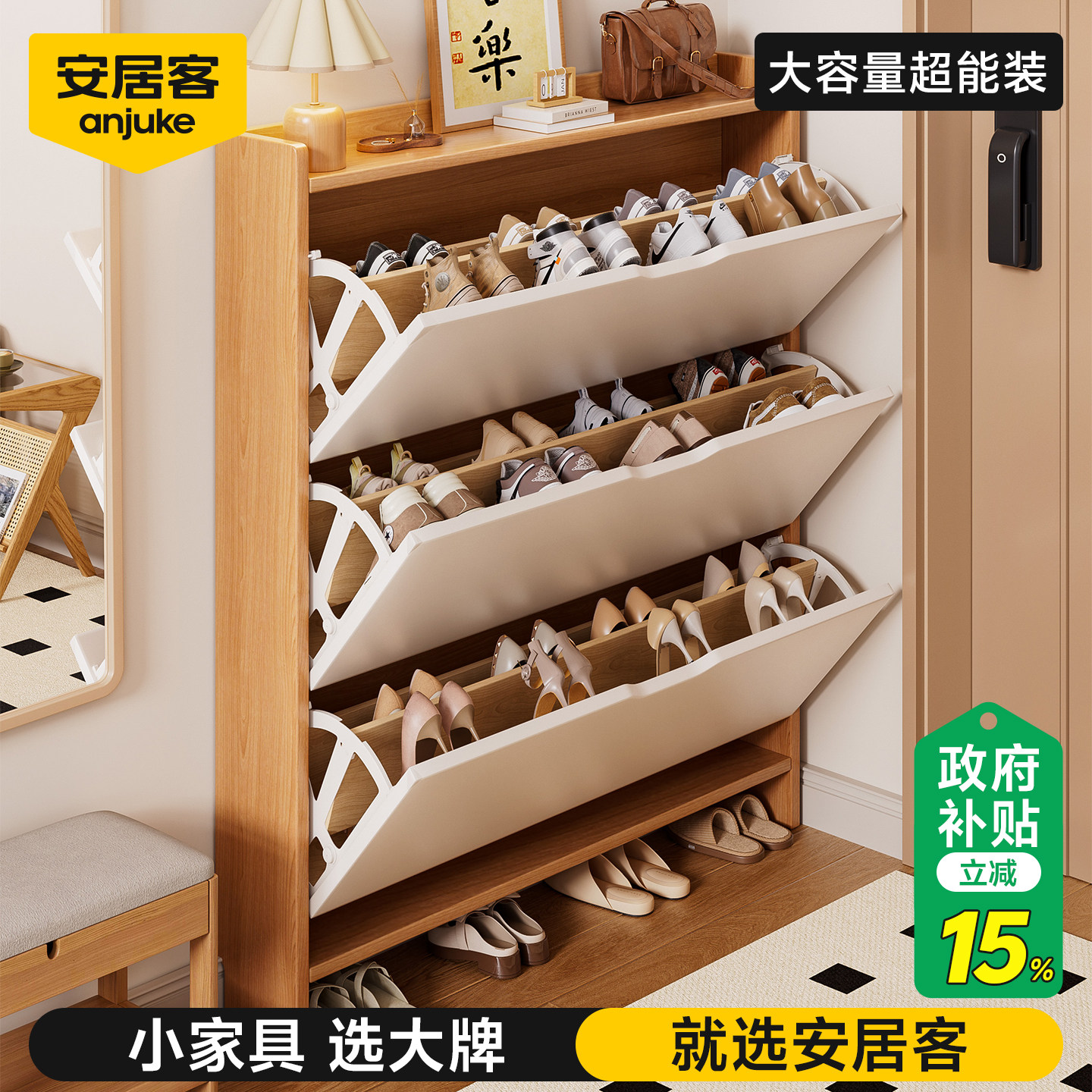 安居客超薄鞋柜大容量多层超大小窄门口家用2026新款入户玄关鞋架