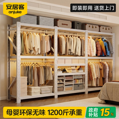安居客新型金属货架式衣柜包安装