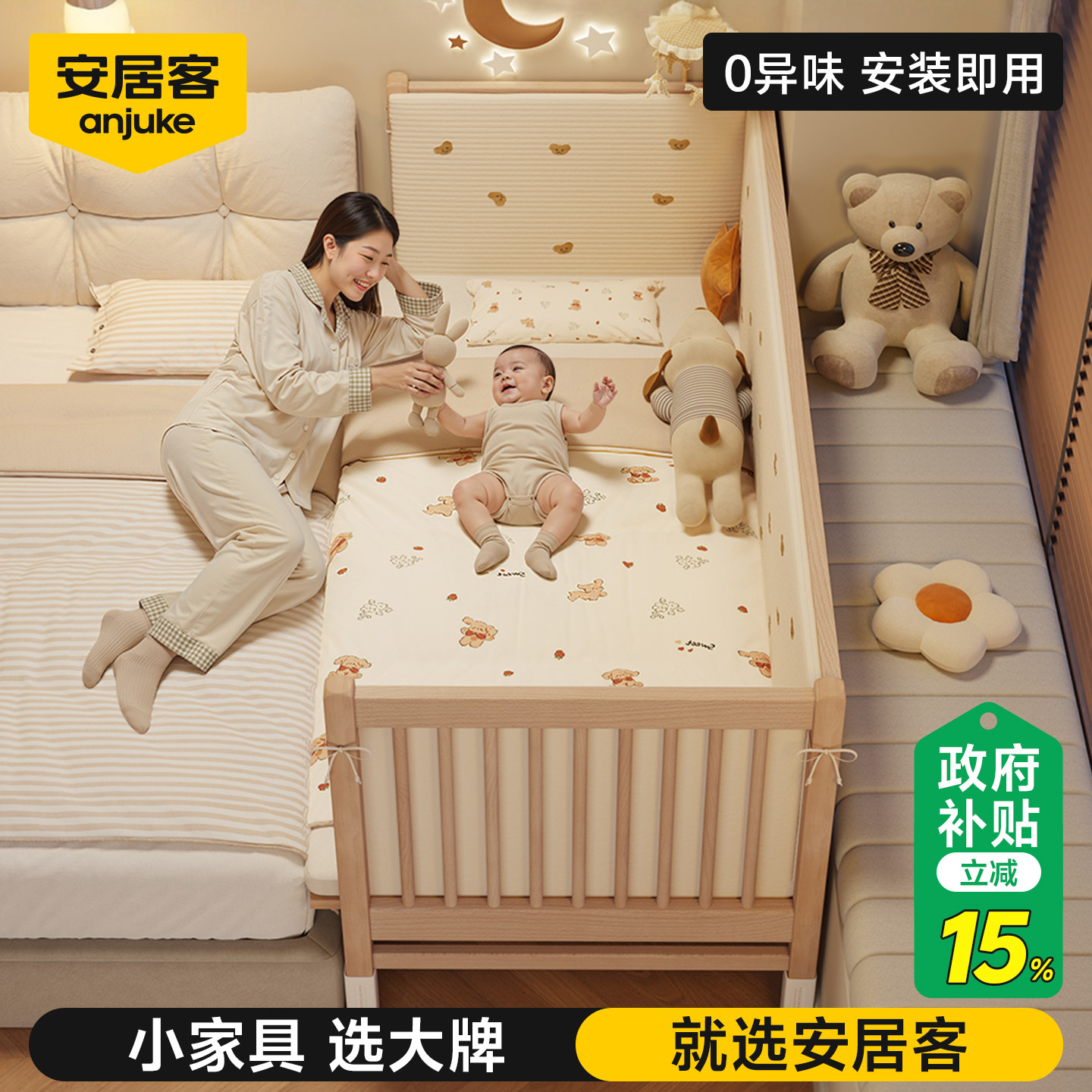 安居客拼接床床边加宽大人可睡婴儿儿童实木无缝拼接可调高度飘窗