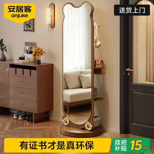 安居客中古风旋转穿衣镜
