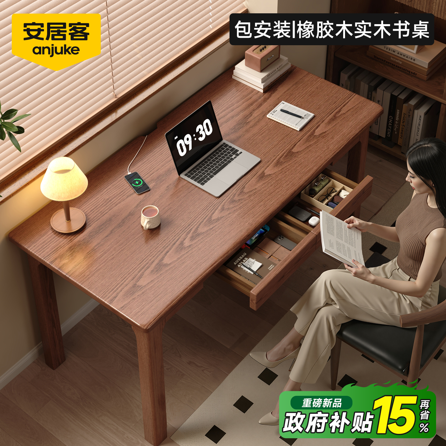 安居客实木书桌简约家用办公桌学生学习桌电脑桌卧室小户型写字桌