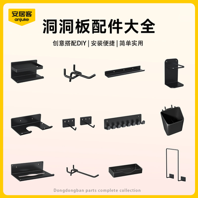 金属圆孔洞洞板专用配件磁吸收纳盒挂钩铁艺洞洞板置物架桌面收纳