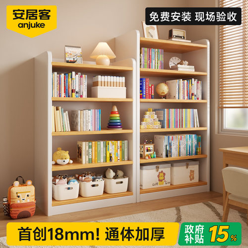 【国补15%】18mm通体加厚书架