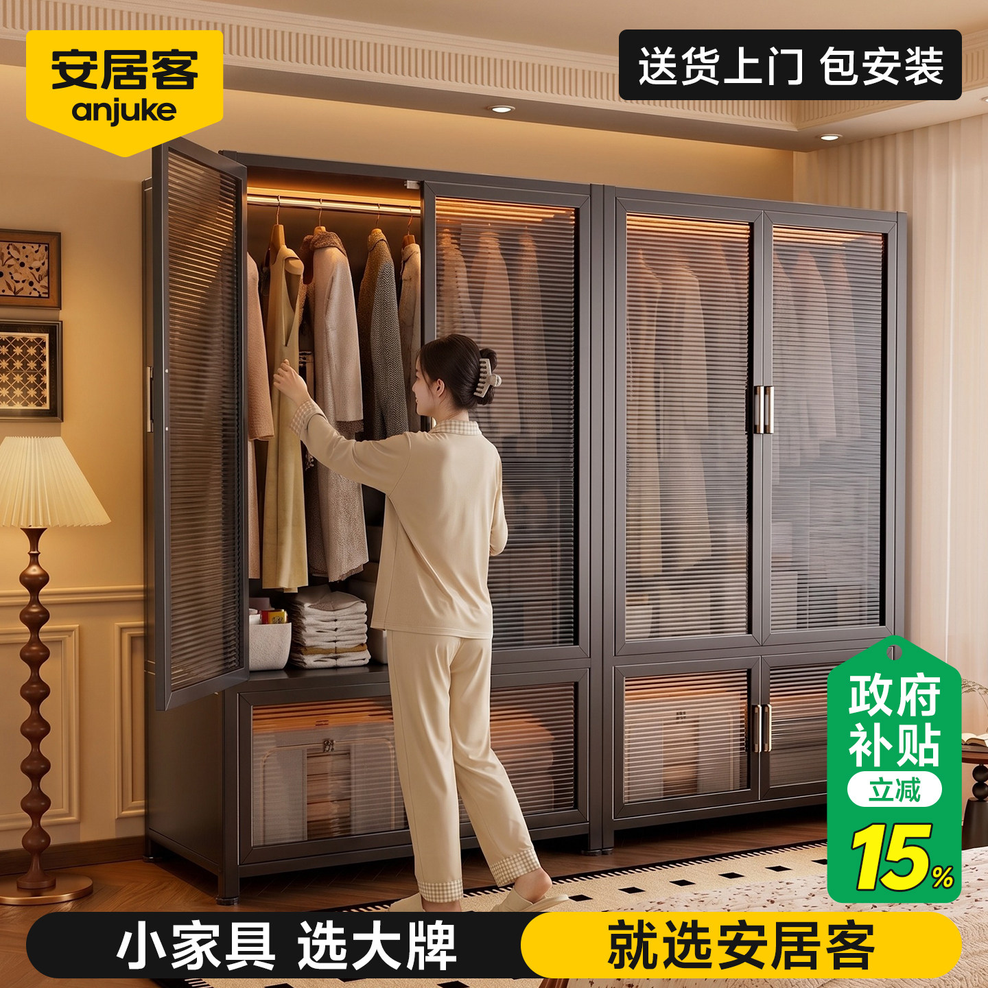 【包安装】泰坦钢™家用钢制衣柜