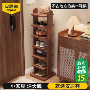 安居客实木鞋架小窄门口家用多层结实耐用门后鞋架出租房不占地方