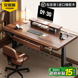 安居客实木电动升降桌电脑桌家用带抽屉书桌学习桌子办公桌工作台