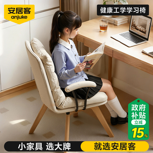 安居客实木学习椅家用大学生电脑椅久坐不累的人体工学椅子靠背椅