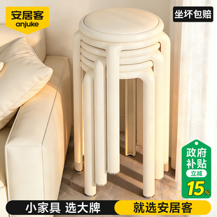 安居客塑料凳子家用软包可叠放加厚结实耐用备用圆凳子高板凳椅子