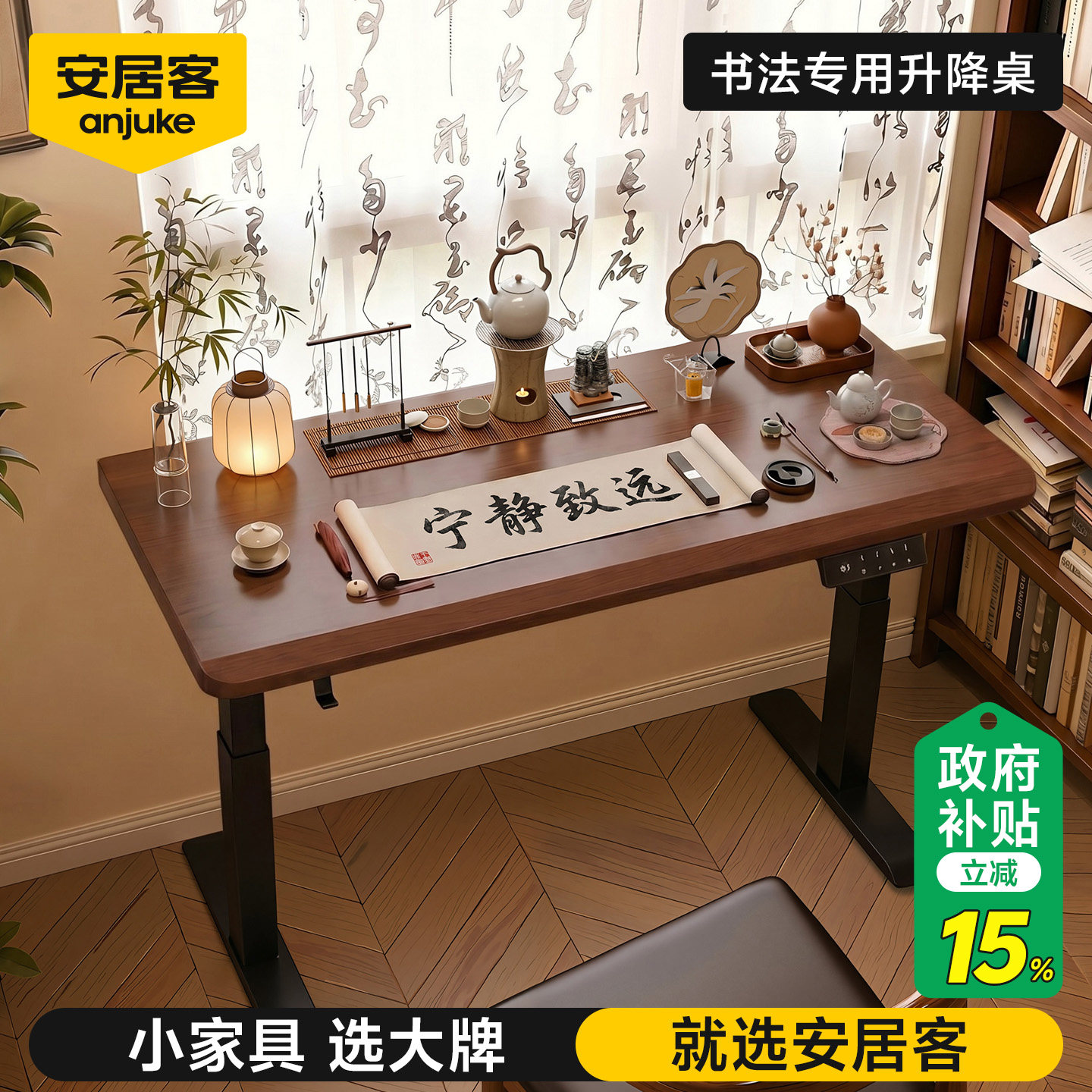 【全网热销100w+】安居客书法桌