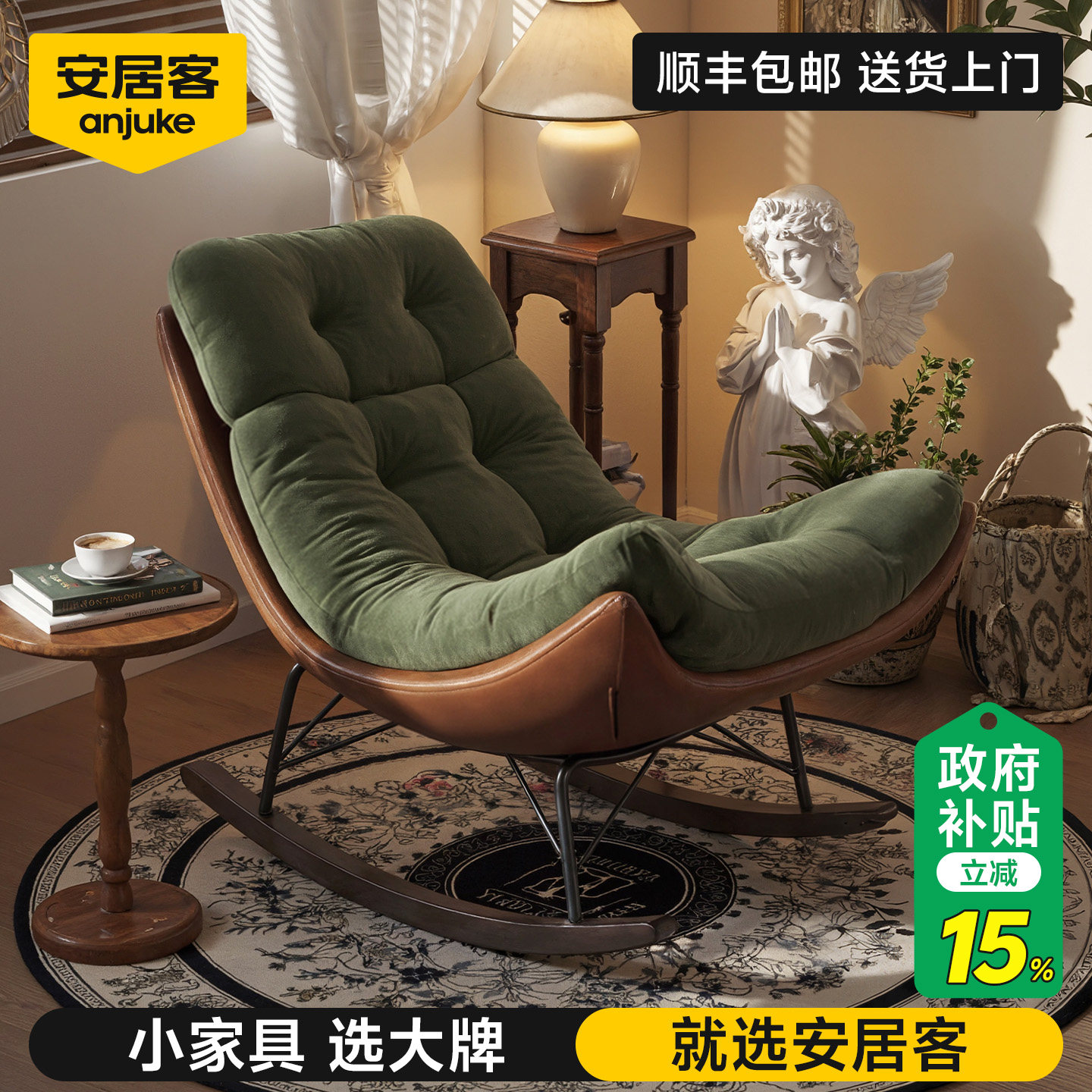 安居客懒人沙发摇摇椅可躺可睡窝窝椅卧室阳台懒人椅久坐不累躺椅,住宅家具,懒人沙发,淘宝优惠券,粉丝福利购,淘宝优惠卷