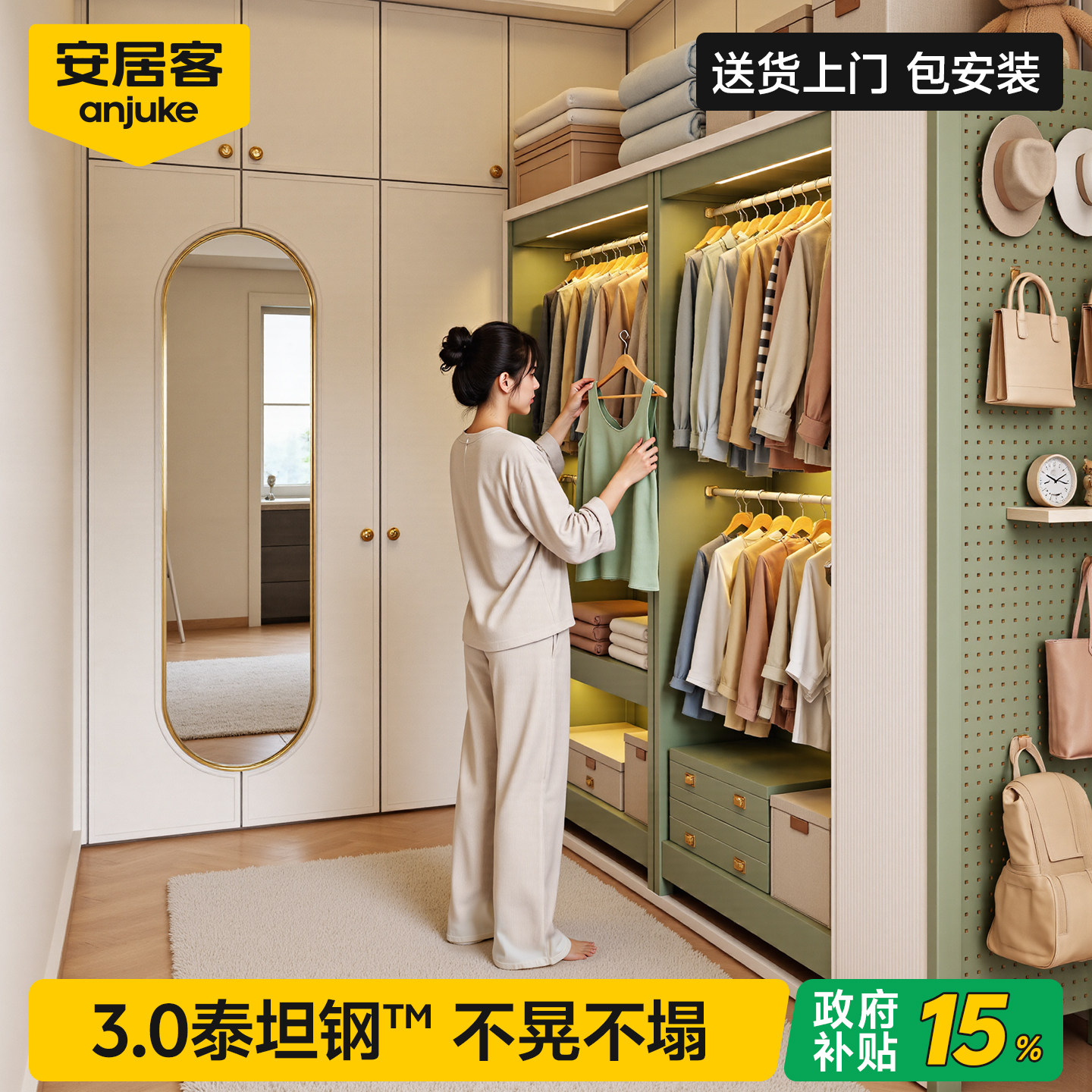 【母婴级无醛无味】钢制大衣柜