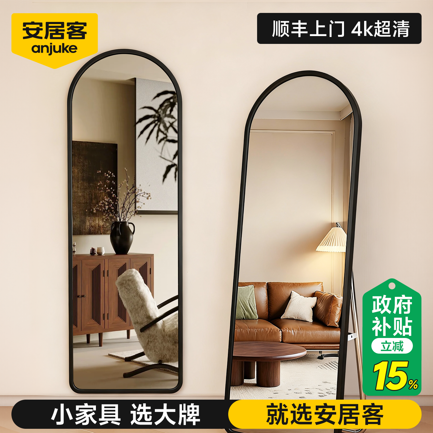 【4k超清】全身镜家用落地穿衣镜