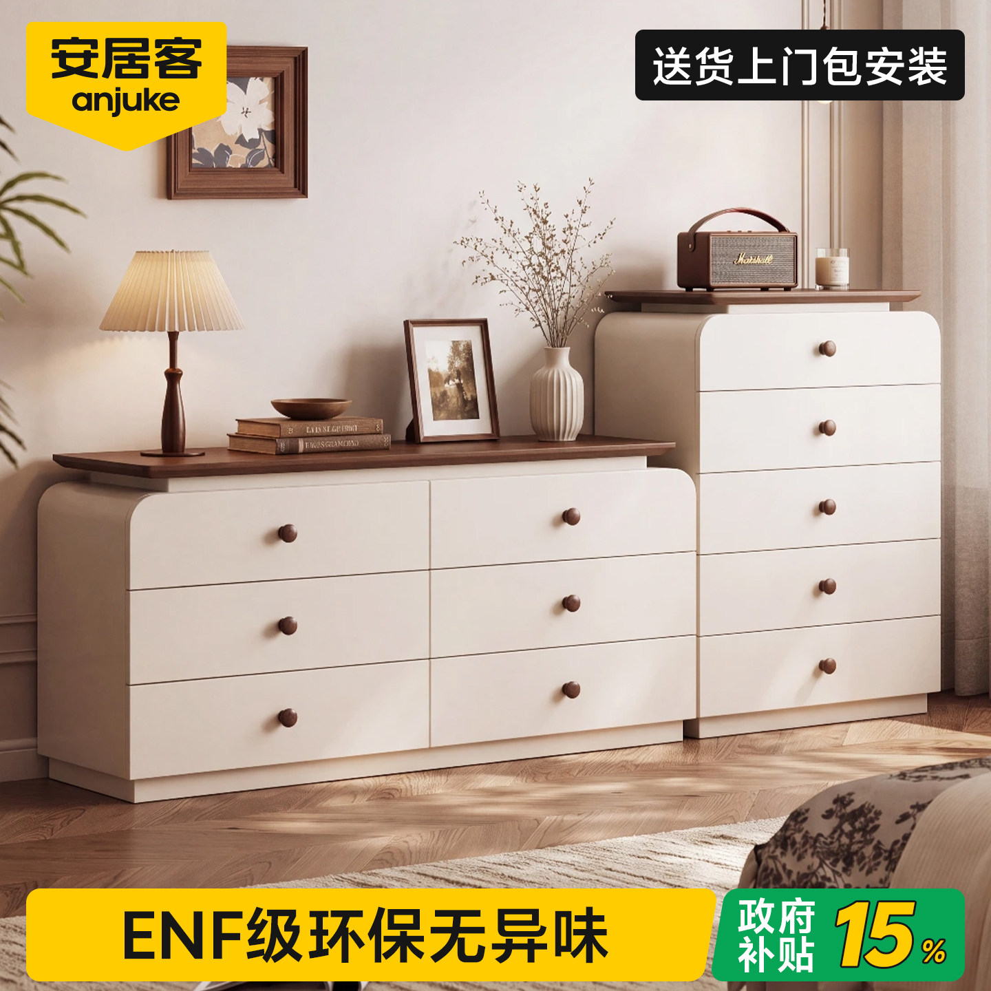 国补15%ENF级0异味大容量斗柜