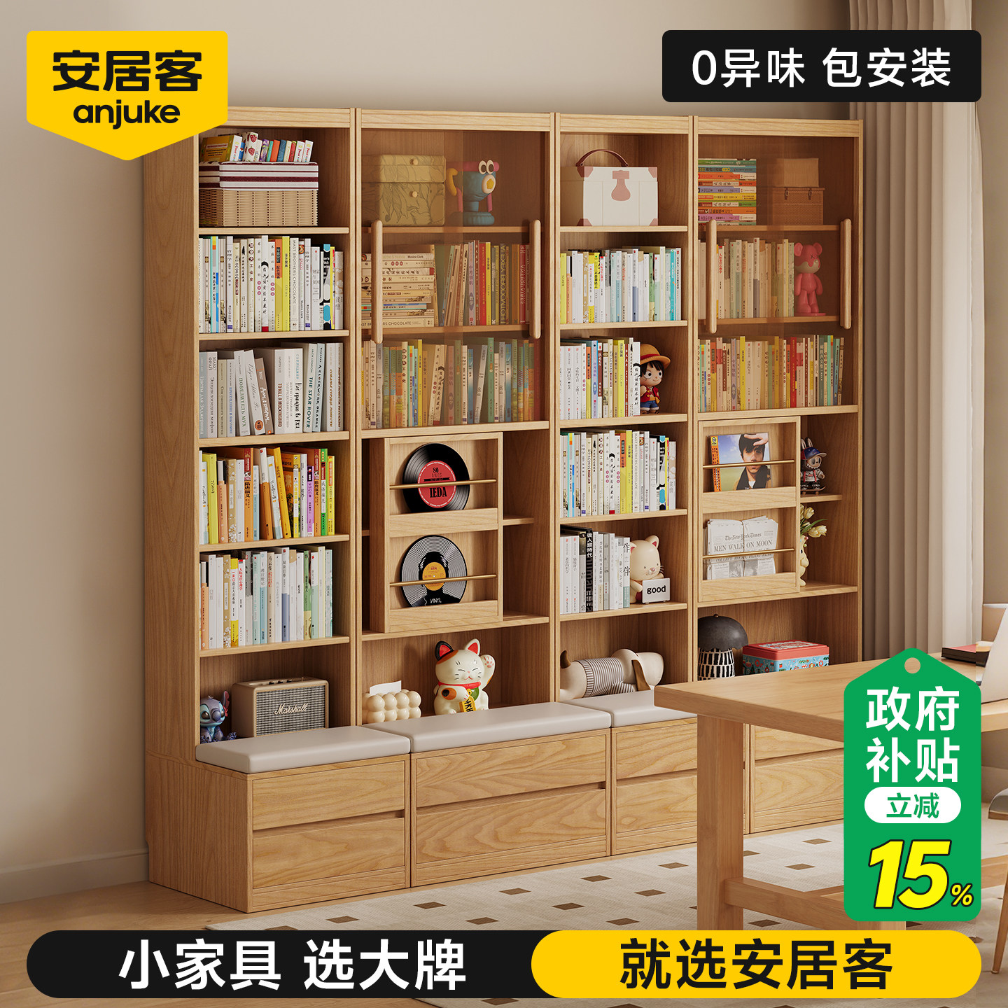 安居客书房满墙卡座一体书柜书架客厅到顶全实木摆件整墙组合落地