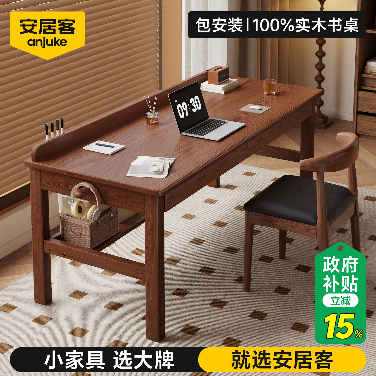 【全网热销40W+】实木书桌学生用