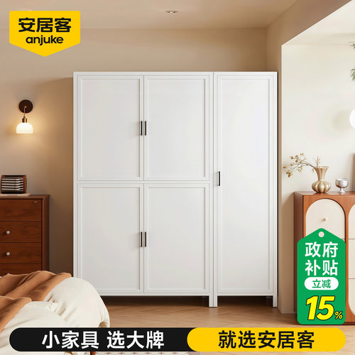 【限时国补15%】方形钢制衣柜|大