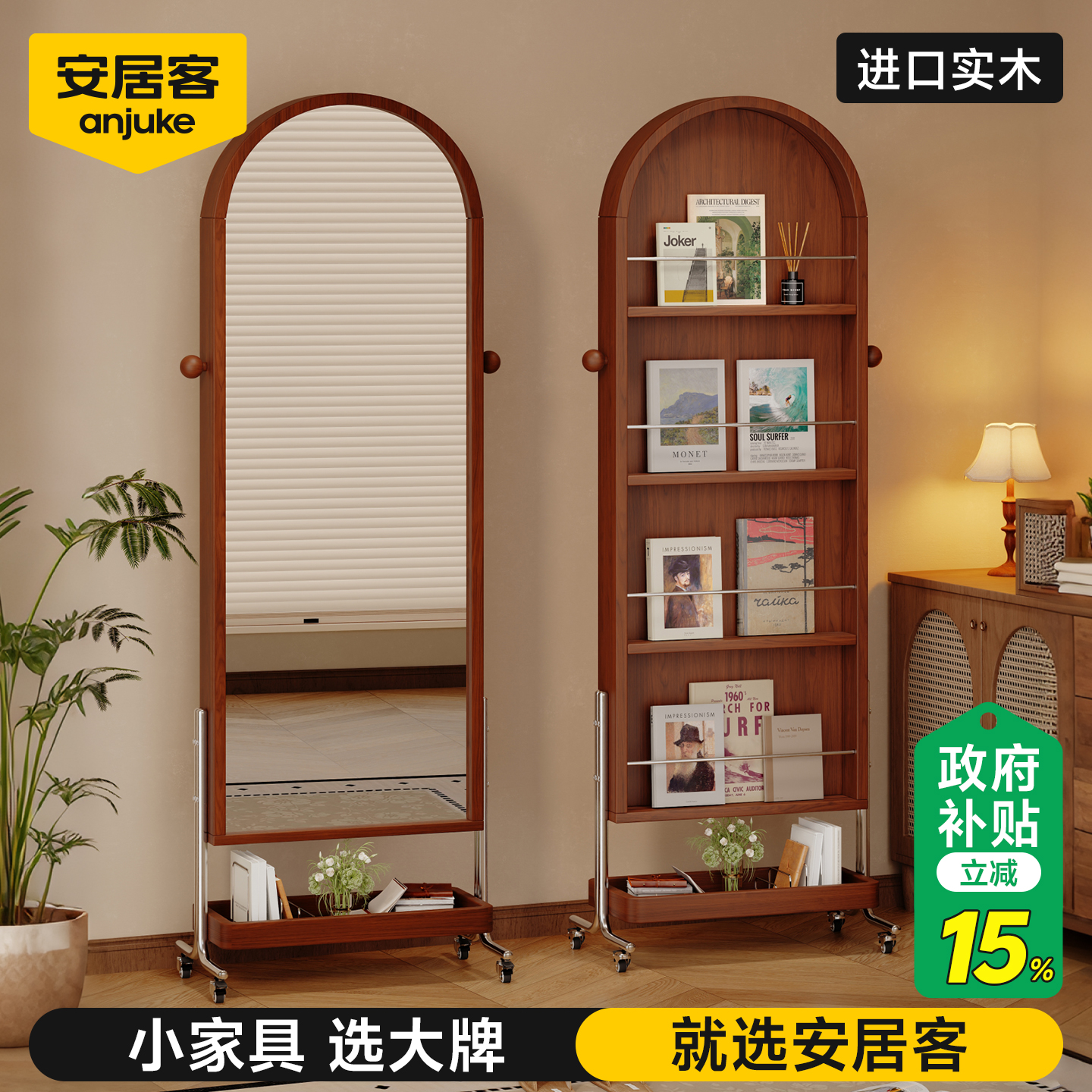 【全网热销30w+】纯实木报刊镜