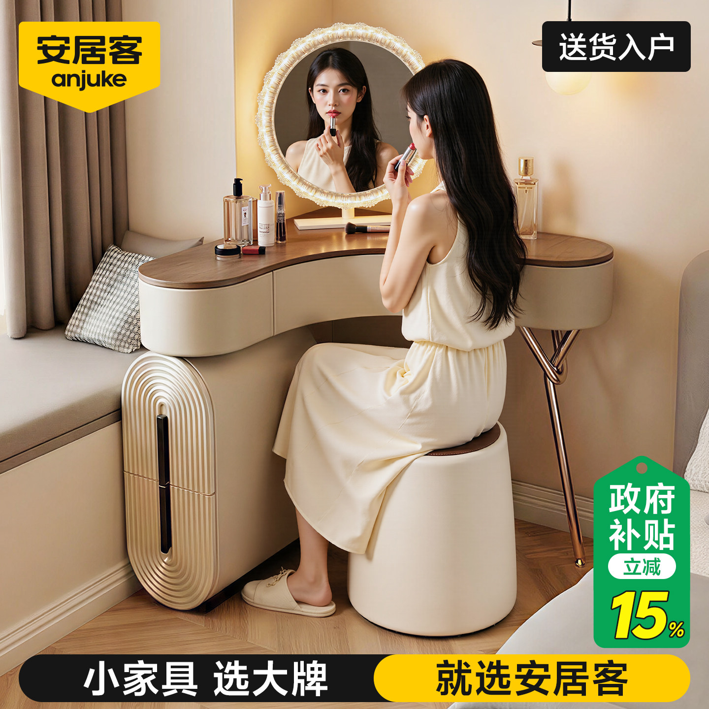安居客转角梳妆台斗柜卧室实木一体化妆桌床尾现代简约化妆收纳柜