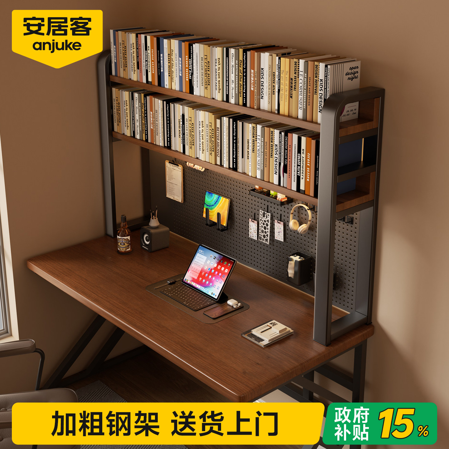 安居客桌面置物架钢制多层办公书桌书架学生电脑桌上洞洞板收纳架