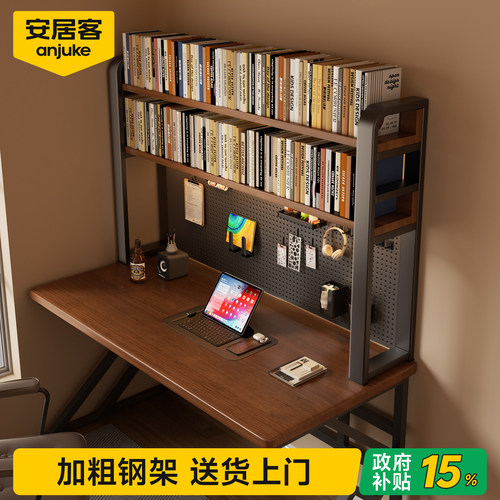 【立减15%】桌面洞洞板书架