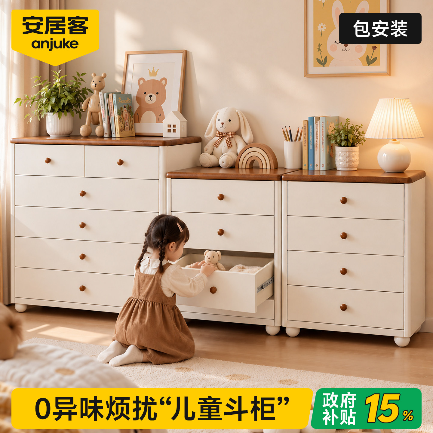 【国补立减15%】钢制斗柜0异味