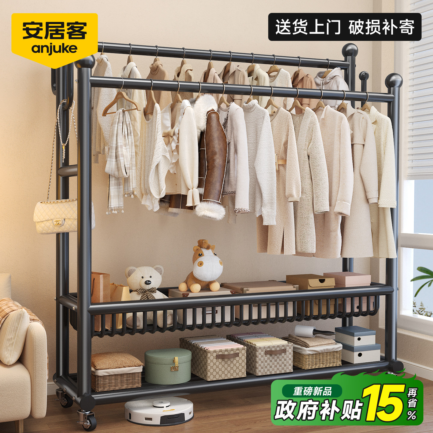 【国补立减15%】落地卧室挂衣架*