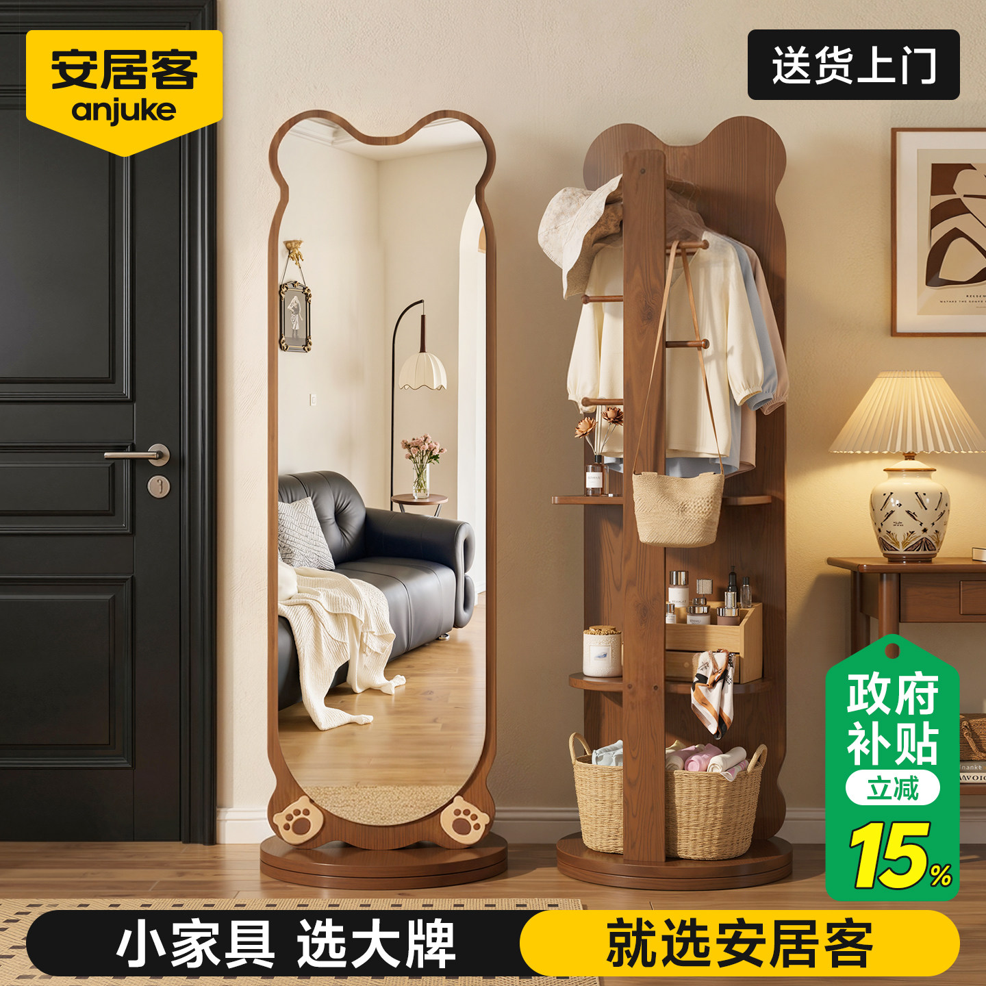 安居客中古风旋转穿衣镜