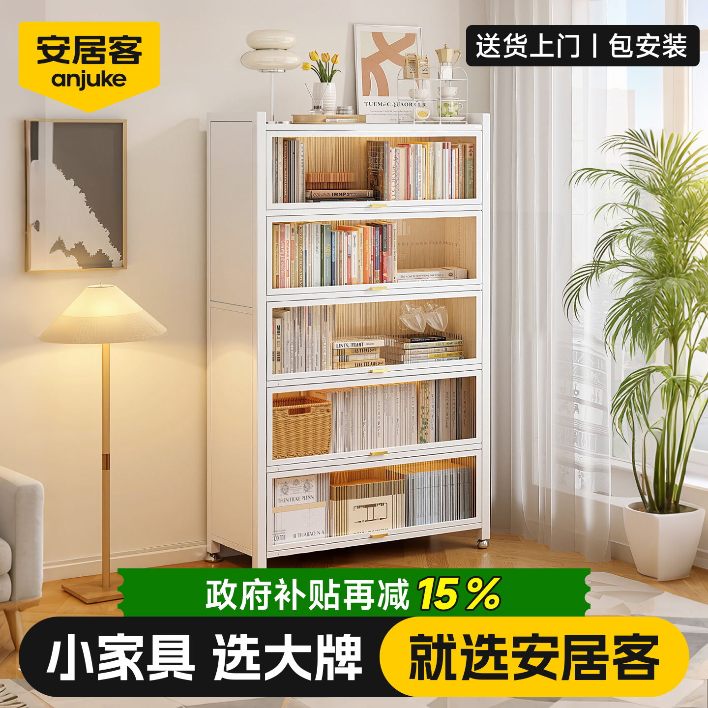 安居客钢制书柜带门家用客厅儿童书架落地置物储物柜防尘收纳展示