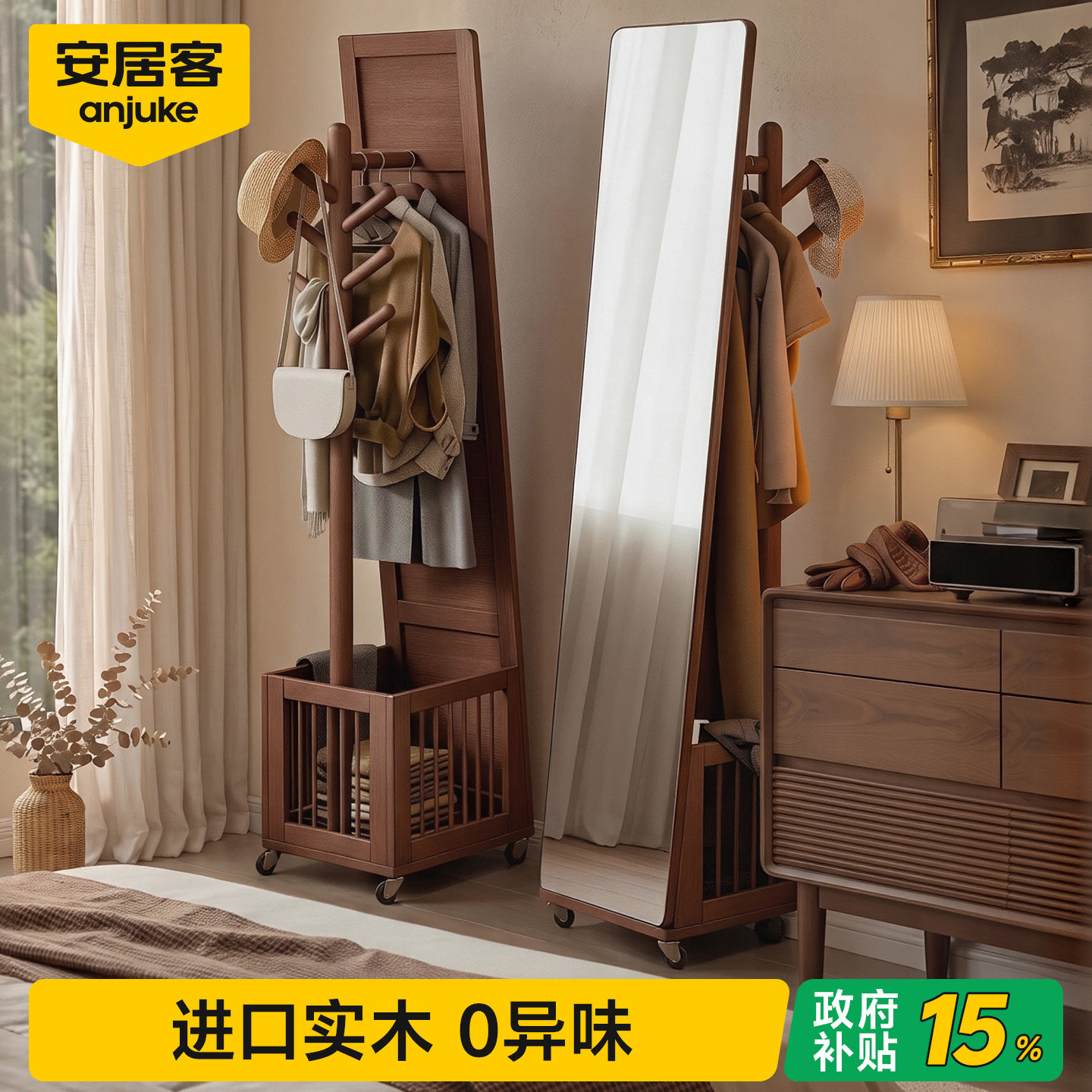 穿衣镜挂衣架一体可移动全身镜