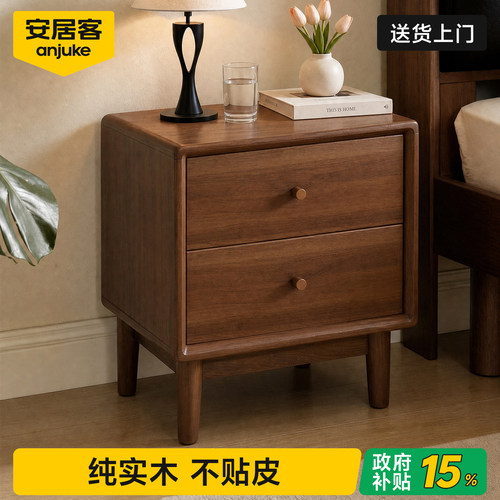 【100%全实木】ENF级环保床头柜