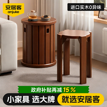 安居客叠叠凳实木凳子家用结实耐用可叠放茶几客厅餐桌椅子带滑轮