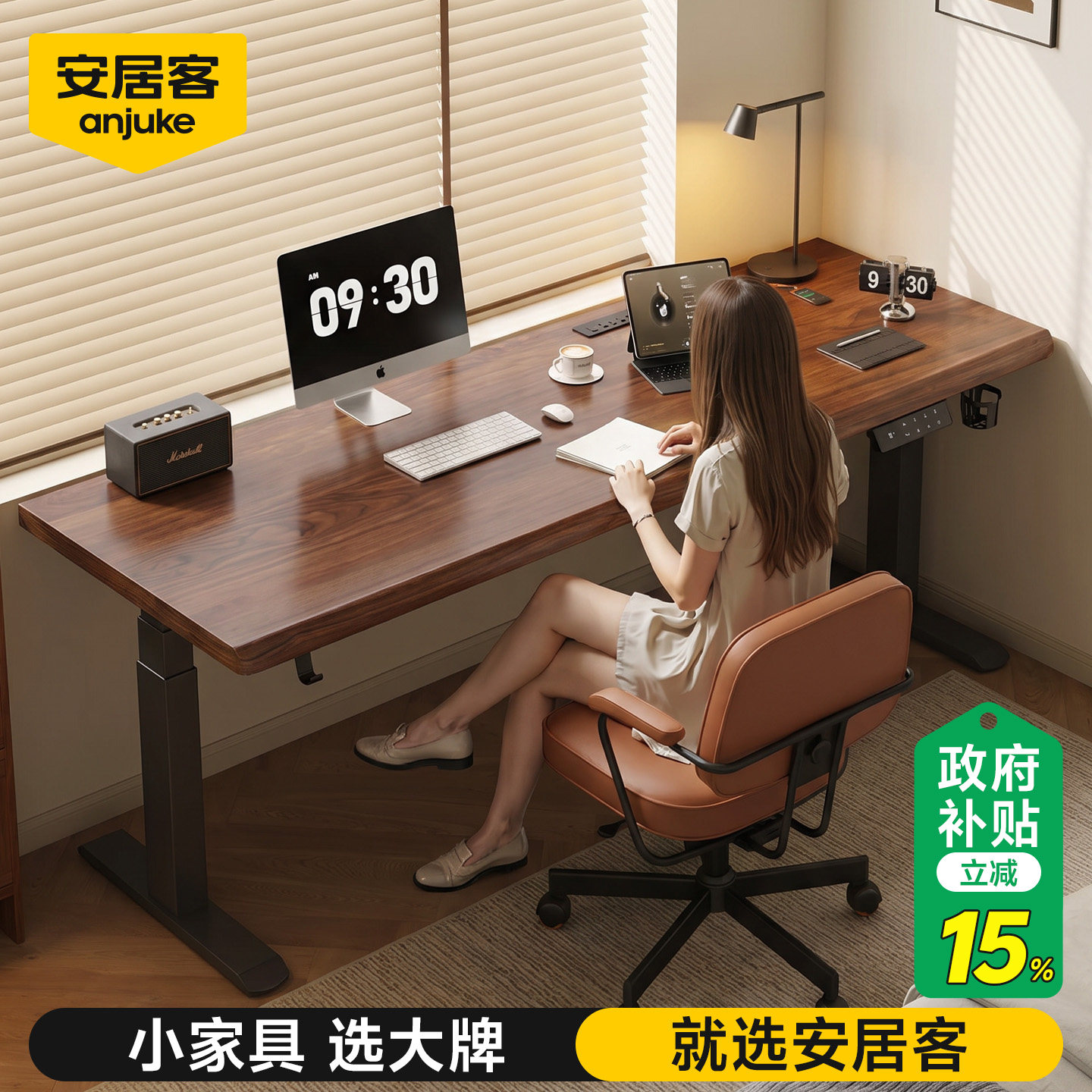 安居客定制电脑桌实木可升降台式家用办公专用笔记本桌子2026新款