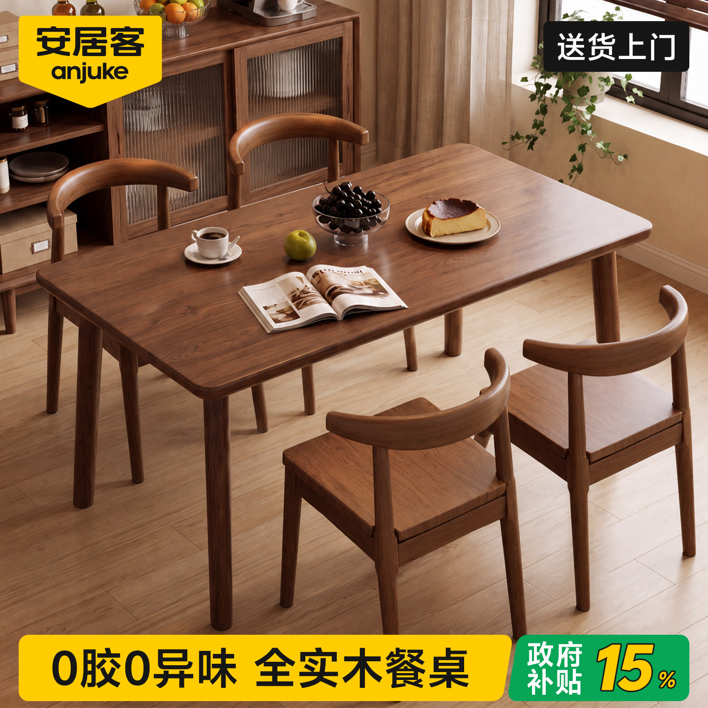 【进口实木】纯实木近0醛0异味图片