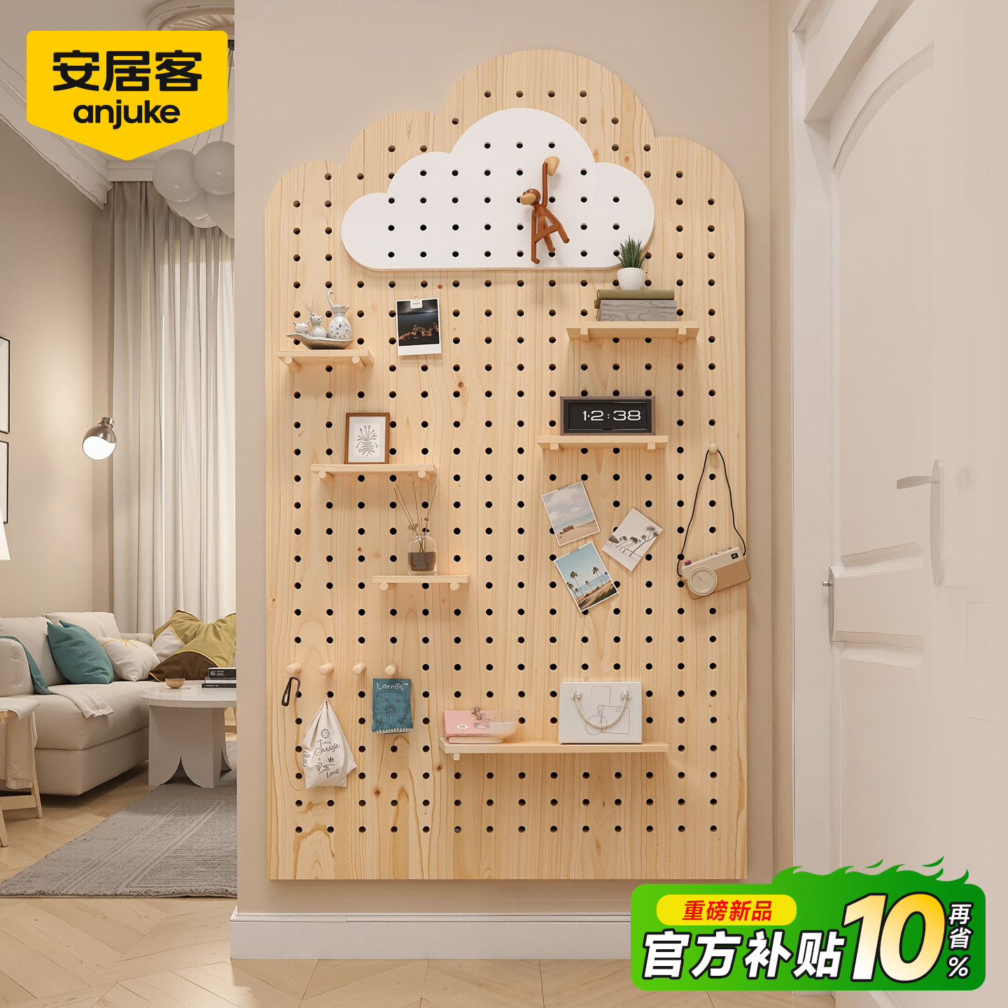 实木橡胶木云朵洞洞板定制置物架墙上入户玄关墙壁展示架墙面壁挂
