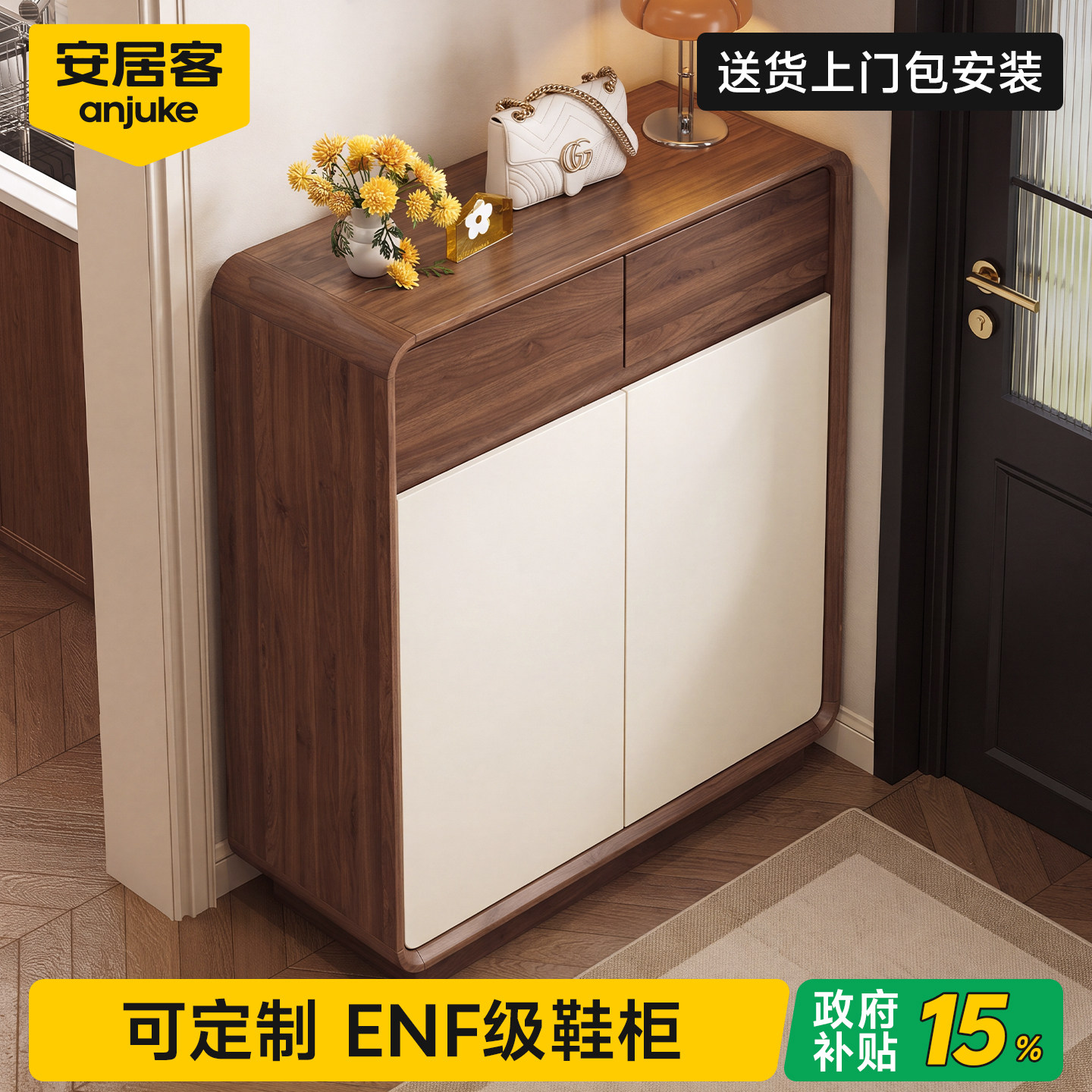 【可定制】国补立减15%实木鞋柜