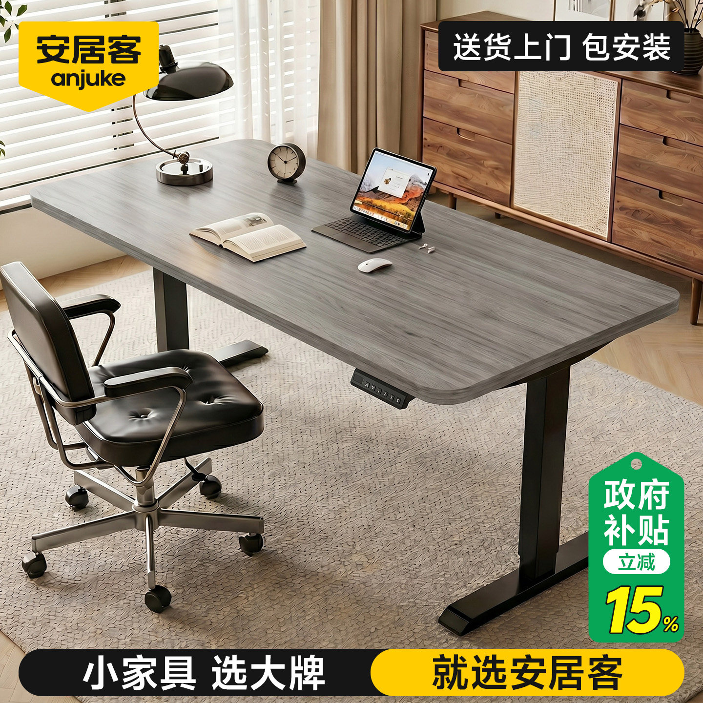 安居客电动升降桌电脑桌卧室家用书桌办公桌可升降工作台电竞桌子